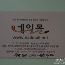 화정 네일몰