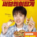 팡팡쏘아