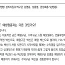 Re: b형헤모필루스인플루엔자 백신과 수막구균 백신의 차이점 이미지