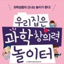 재미쏙쏙 책 놀이터 이미지