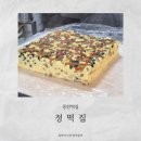 26230-73-10-009 | [동탄떡집]갓 나온 쫄깃함에 반해버린 "정떡집"후기