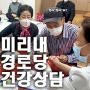 미리내경로당 이미지