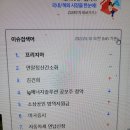 헉...이슈 검색어 1위 이미지