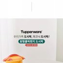타파웨어 이미지