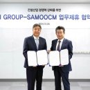 미래씨엠건축사사무소