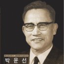 [추천도서] 박윤선 - 경건과 교회 쇄신을 추구한 개혁신학자 이미지