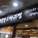 제주해물탕 이미지