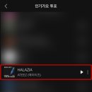 ATEEZ(에이티즈) 'HALAZIA' SBS 인기가요 Melon 사전 투표 방법 이미지
