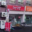 고창김밥 이미지