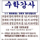 최상위수학마루학원