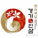 제일인삼 - 창원시 의창구 의창대로 893 | 제일인삼