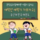 용인대 한국 태권도장 이미지