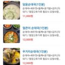 싸가정 곱창 & 담윤 순대국 이미지