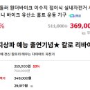 싸다공 - 10365 | 싸다공