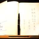 최명희문학관 | 전주 최명희문학관