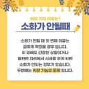 아주 흔한 복부팽만 위장장애 이미지