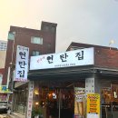 문정동 근고기 맛집 친구네 연탄집 내돈내산 후기