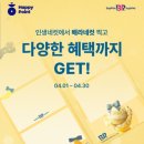 해피아이스크림 이미지
