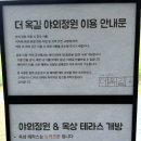 [부천 대형카페] 더옥길 베이커리&브런치카페 마운틴뷰 데이트 후기