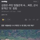 [속보]북한, 군사분계선 또 침범 이미지