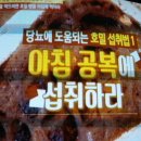 비만과암.당뇨,탄수화물의 비밀/천기누설/기수련/기치유 이미지