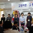 고창여중고 총동문회 날(5월20일 ) 이미지