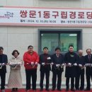 쌍문1동 이미지