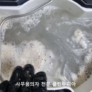 강남컴퓨터세탁 이미지