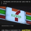 공정위, 코리아세븐의 한국미니스톱 인수 승인..편의점 3강 체제(종합) 이미지