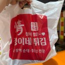 누룽지 굽는 남자 | [속초] 정이네 속초중앙시장점 / 속초 누룽지오징어순대 추천