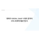 제이회계컨설팅