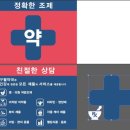 구월약국 이미지