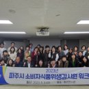 파주식품 이미지