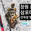 삼포선착장 이미지