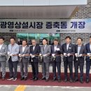 광영상설시장 이미지