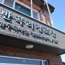 반곡리 경로당 이미지