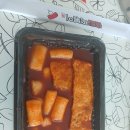 촌빨떡볶이 - 의성군 안계길 174-1 | 촌빨떡볶이