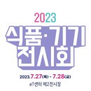 (주)대성식품