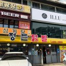 근본닭발 - 서구 구덕로 350 | 안산 중앙동 근본있는 매운 닭발 맛집 “정든닭발” 본점 | 통닭발 매운맛, 김가루밥 (내돈내산)