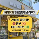 메가MGC커피수원영통
