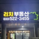 동해부동산공인중개사사무소 네이버블로그