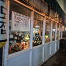 독도회집 | 광주횟집 데이트코스로 좋은 독도집 신선 그 잡채!
