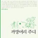 까망머리 이미지