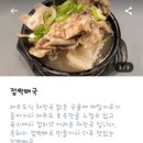 드림타워 | 접짝뼈국 뜻｜제주 향토음식, 감자탕과 차이점 (+제주해장국 노형 드림타워 후기)