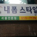 내폼스타일 이미지