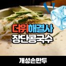 별미손만두 이미지