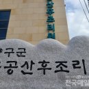 양구군 공공산후조리원 이미지
