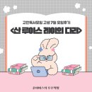 산 루이스 레이의 다리 독서모임 후기, 퓰리처상 수상작, 고전독서모임 논제