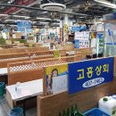 고흥상회