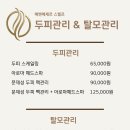 에벤에제르스캘프